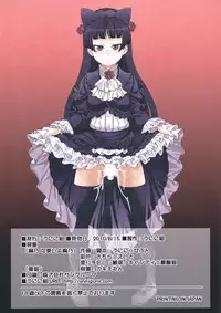 (C78) [Uninigumi (Kakiemon, Unini Seven)] Kirino Kawaiiyo Kirino (Ore no Imouto ga Konna ni Kawaii Wake ga Nai)