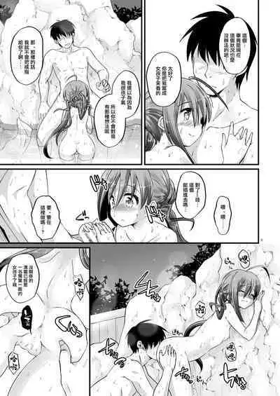 Kiyoshimo to Yuku Yukemuri Renzoku Joukou | 和清霜在温泉連續做愛