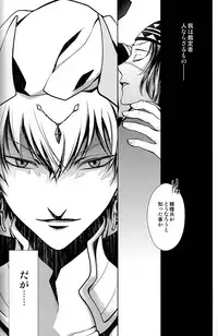 (Dai 7-ji ROOT4to5) [RIX (Mamiya)] Owaranai Utage o (Fate/Grand Order)