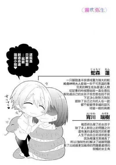 絕對不會讓你逃跑的所以請乖乖被我捕食~鄉下遇到的他是元●地獄的病嬌男