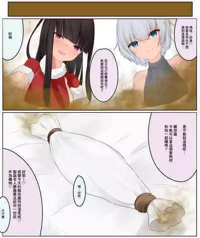 [Tsuchiro] Onara Manga - Rena-chan to Yume-chan | 放屁漫畫 - 麗奈醬與夢醬 [Chinese] [臭鼬娘漢化組] [Ongoing]