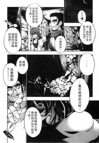 [Anthology] Monster Musume to no Kougou | 與魔物娘交纏 [Chinese]