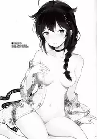 (C93) [Kuronisiki (Takaharu)] Shigure no Dakigokochi (Kantai Collection -KanColle-) [Chinese] [琴叶汉化]