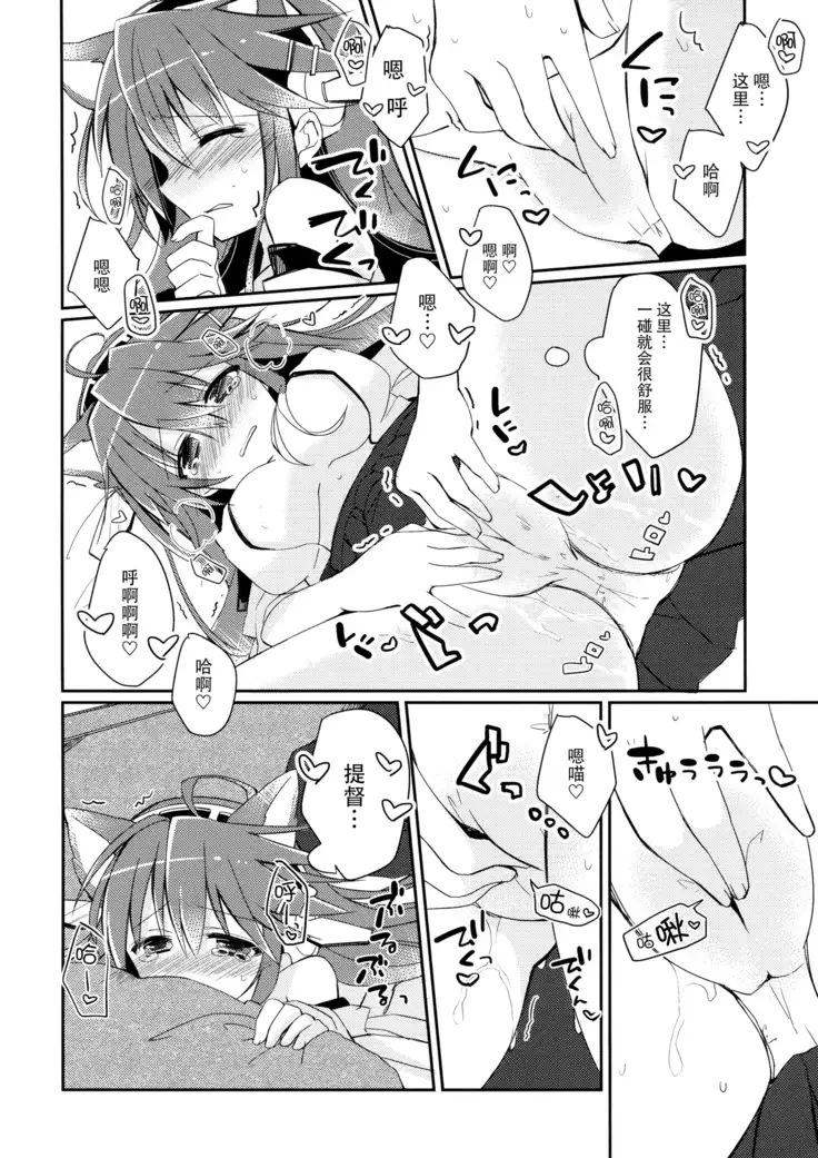 Boku to Haruna to ×××. 2