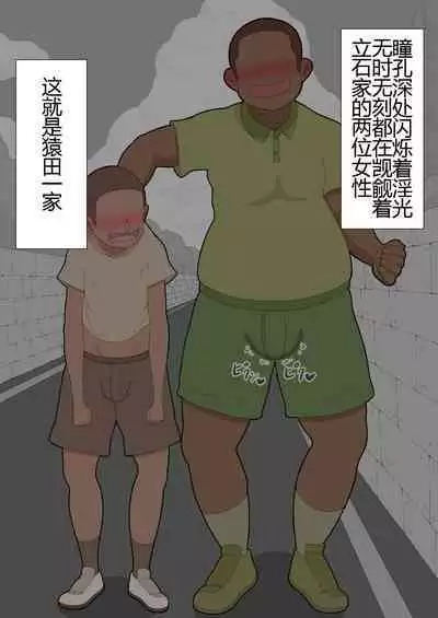 『彼女は狙われている』本編 ~タケシ編~(鸡儿勃特汉化)