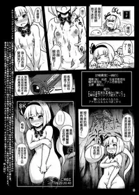 (C95) [Cheese Company (Peso)] Youmu in Ero Trap Dungeon (Touhou Project) [Chinese] [沒有漢化]