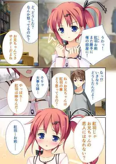 性春カルテット ～ねぇ、私じゃダメかな?～ モザイクコミック総集編