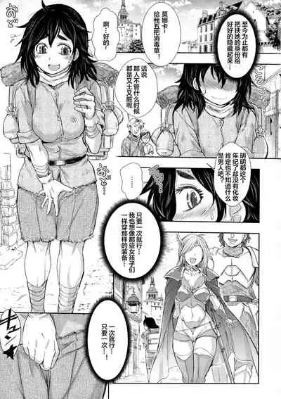 [Ishino Kanon] Futanari Dorei Ichiba ch 1-5 [Chinese] [下北泽幕府]