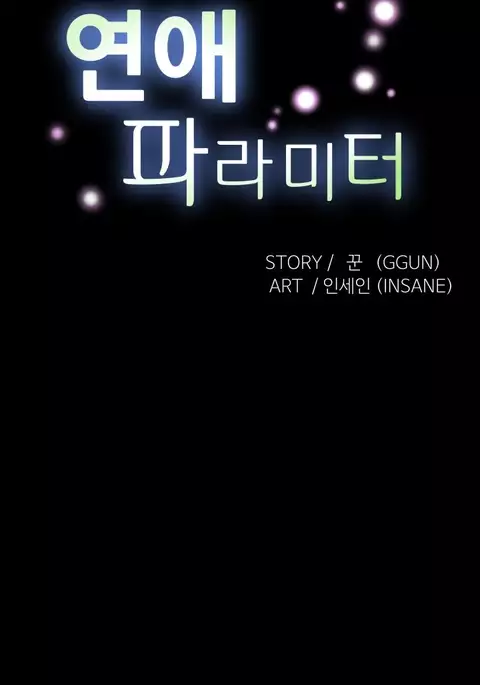 Love Parameter Ch.1-70