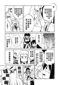 (C90) [ARKADIA (Takenaka Hideo)] Ukiseikou (Boku no Hero Academia) [Chinese] [沒有漢化]