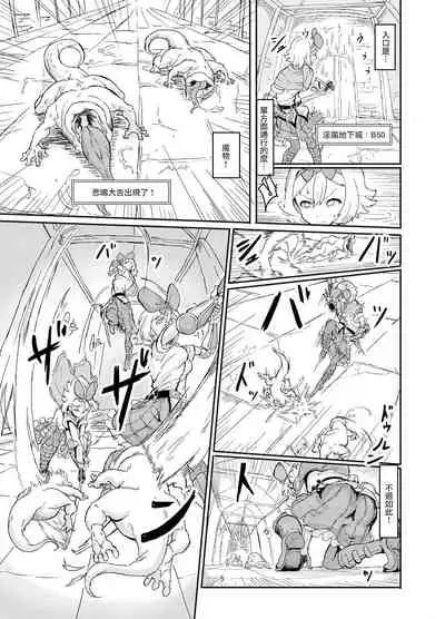 [Shirokarasuya] Futanari Mahou Shoujo Sword Lily in Inma Dungeon[Chinese][绅士iiia&雷电将军联合汉化]