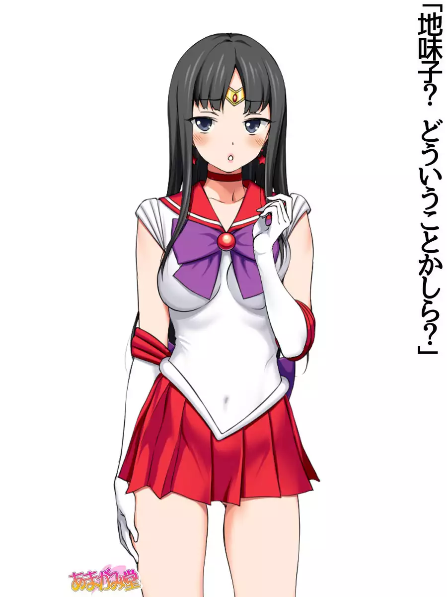 Nanase-chan NTR! Jitensha Diet Hen Ch. 41.3-45