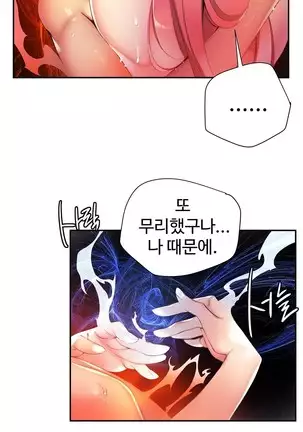 Lilith`s Cord Ch.0-43