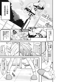 (C82) [Low-Tension (Tsutsumi)] Orinrin to Ochinchin no Kagaku Hannou (Touhou Project)