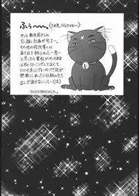 (C69) [ST.DIFFERENT (Various)] OUTLET 25 (Mai-Otome)