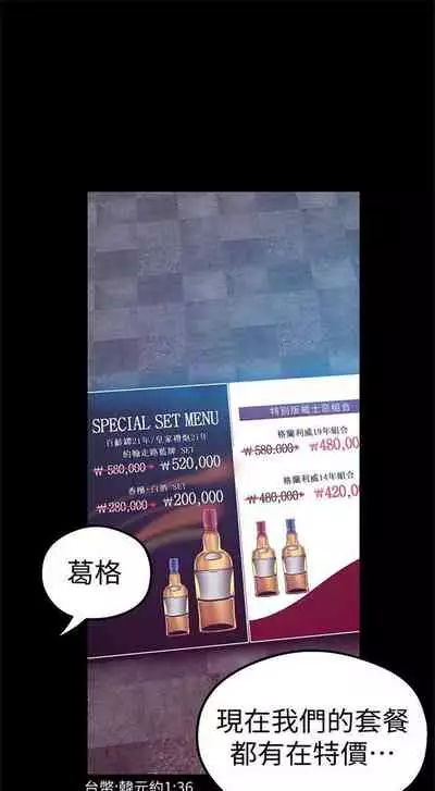 (周1)美丽新世界 1-65 中文翻译 (更新中)