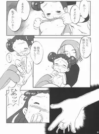 (C63) [Shisshin Chuudoku (Ayumi Tooru, Itou)] nichiyoubi no sugoshikata (Ojamajo Doremi)