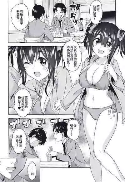 [Handsome Aniki (Asuhiro)] Mitsukete Secret [Chinese] [甜族星人x我不看本子个人汉化][Digital]