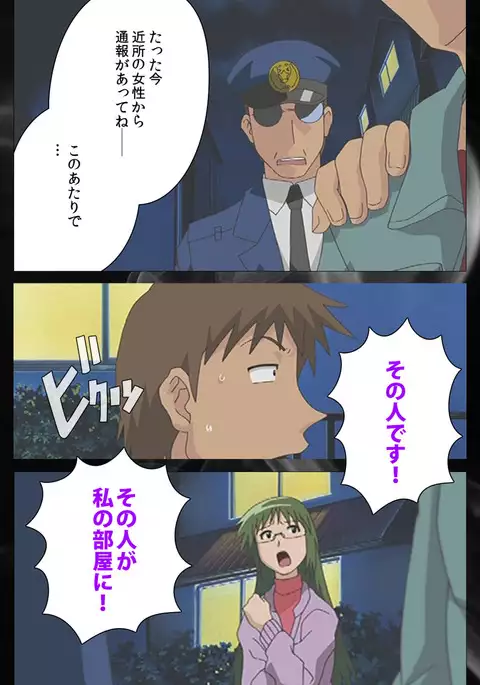 Toumei Ningen VOL.2 Complete Ban