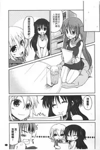 [Sawano Akira] Imoutotachi no H na Himitsu | 妹妹們很好色的小秘密 [Chinese]