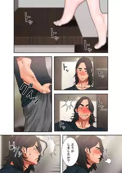解禁 1-5