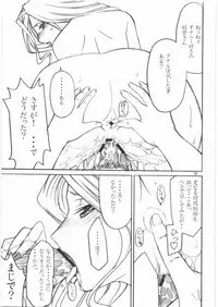 [High Thrust] Thrust Geass (Code Geass)