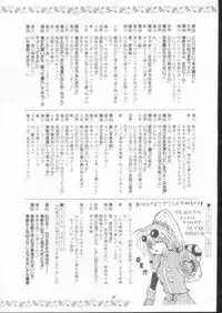 (C60) [RED RIBBON REVENGER (Various)] Elf's Ear Book 8 - Sennen Teikoku no Shuuen LAST OF THE MILLENIUM (Star Ocean 2)