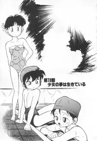 [Maka Fushigi] Neko ja neko ja 3