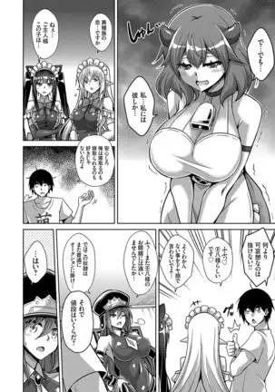 コミックグレープ Vol.81