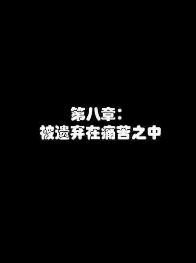 Pathetic Life(有条色狼汉化)