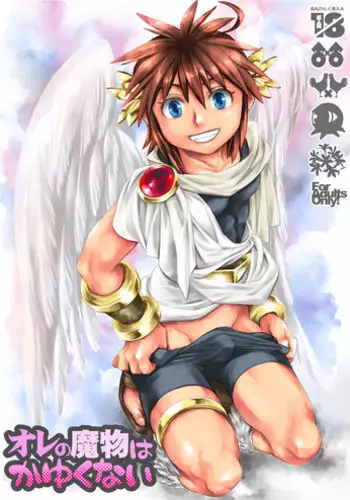 [Karasuma Pink Higashiiru (Karasuma Pink)] Ore no Mamono wa Kayukunai (Kid Icarus) [Digital]