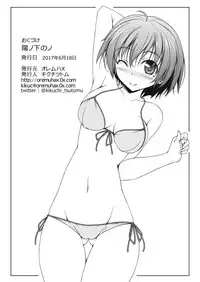 [Oremuha X (Kikuchi Tsutomu)] Hinomoto no No (Tokimeki Memorial 2) [Digital]