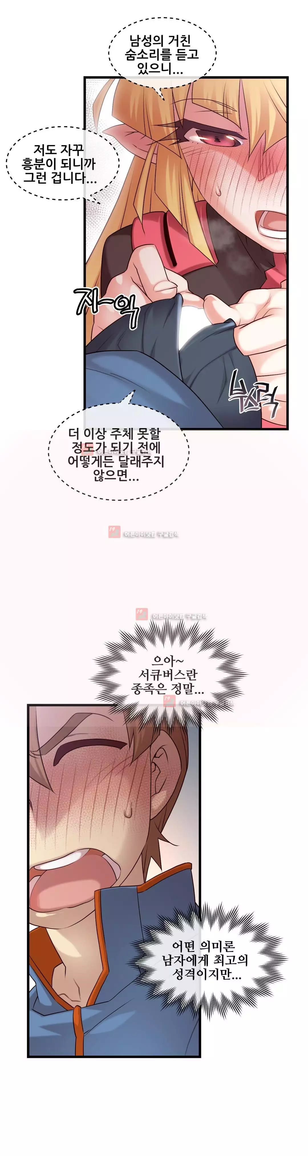 Master in My Dreams Ch.90-125