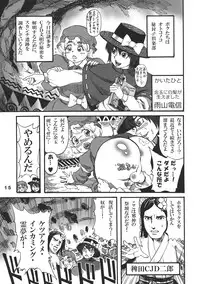 (C79) [Denpa YunYun (Various)] CJDG2 (Touhou Project)