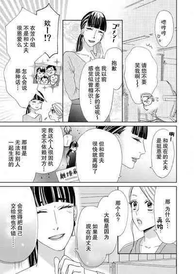 テトくんは魔性~好きなだけイヤって言っていいよ、sugar | 魔性男泰特君~只要喜欢 说讨厌也可以哦、Sugar 1-5