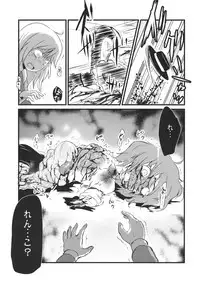 (Kyoukai kara Mieta Keshiki) [02 (Harasaki)] Kaihi Funou (Touhou Project)