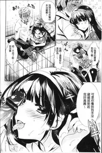 [Hinazuka Ryo] Renbo Diary - Diary of falling in love | 戀慕性愛的日記 [Chinese]