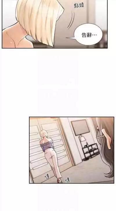 前女友 1-48 中文翻译(更新中)