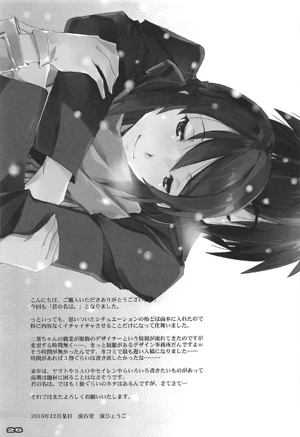 Kimi no After2. - your after2.