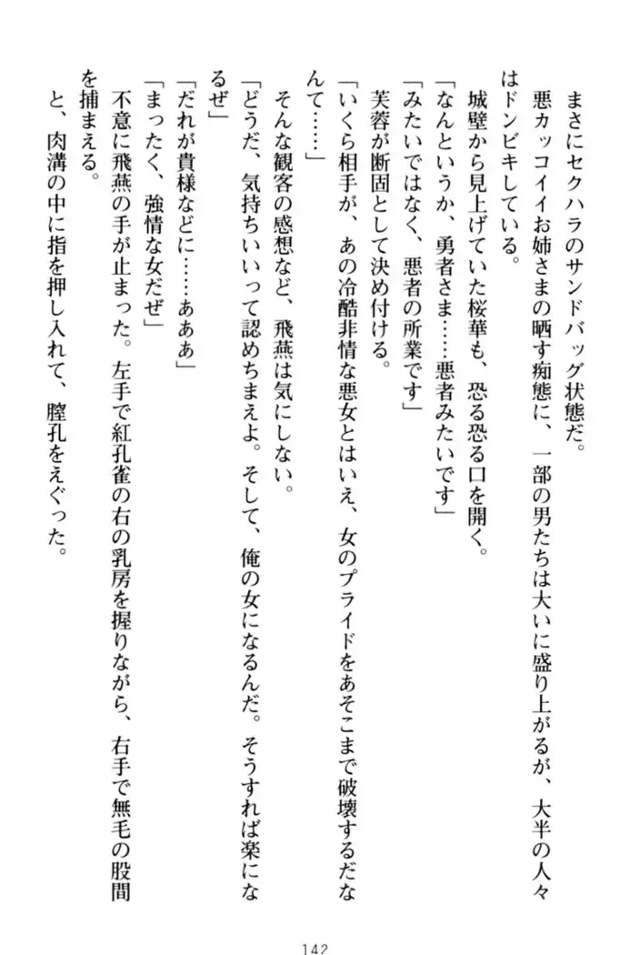 エロくてニューゲーム!