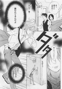 [Miyashita Kitsune] Aisuru Oniisan