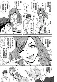 [Tatsunami Youtoku] Gal Ane Shachou to Harem Office ~SEX wa Gyoumu ni Fukumimasu ka?~ Ch. 1-4 [Chinese] [叔叔不行了漢化] [Digital]