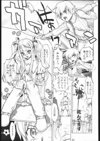 (CR37) [Digital Accel Works (Various)] Deep Throat (Various)