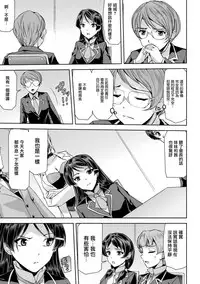 [Sukesaburou] Phantom Online Etsuraku no Genei Dainiwa (Seigi no Heroine Kangoku File Vol. 16) [Chinese] [鬼畜王漢化組] [Digital]