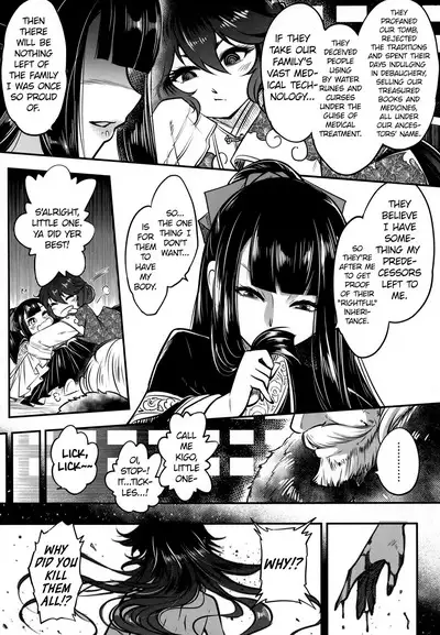 Eisei no Gou