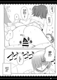 (COMIC1☆13) [Itou Life] Shikoshiko Daisuki Nightingale + Kaijou Gentei Omakebon (Fate/Grand Order) [Chinese] [無邪気漢化組]