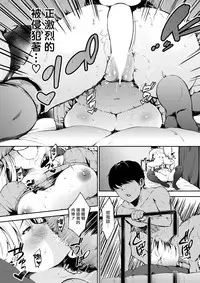 [Sanjuurou] Yobai Gokko (COMIC Shitsurakuten 2017-06) [Chinese] [最愛大屁屁x漢化組漢化組]