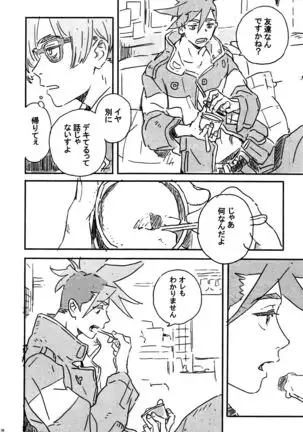 Atarashī hoshi