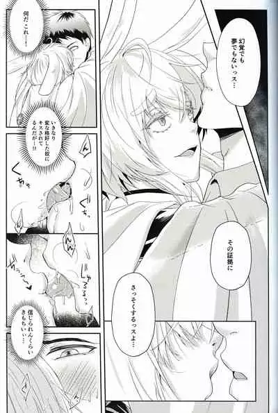 (C97) [Tsubaki Drops (Amemiya Naoto)] Oshikake Usagi to Doukyo(?) Hajimemashita.