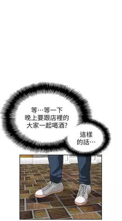【周四连载】梦幻速食店(作者:motgini&變態啪啪啪) 第1~39话
